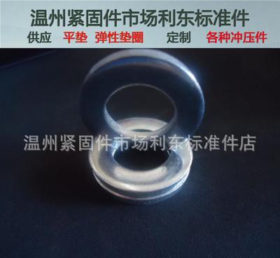 厂家直销高品质平垫圈4*10*0.8 标准件的价格、厂家与图片全解析